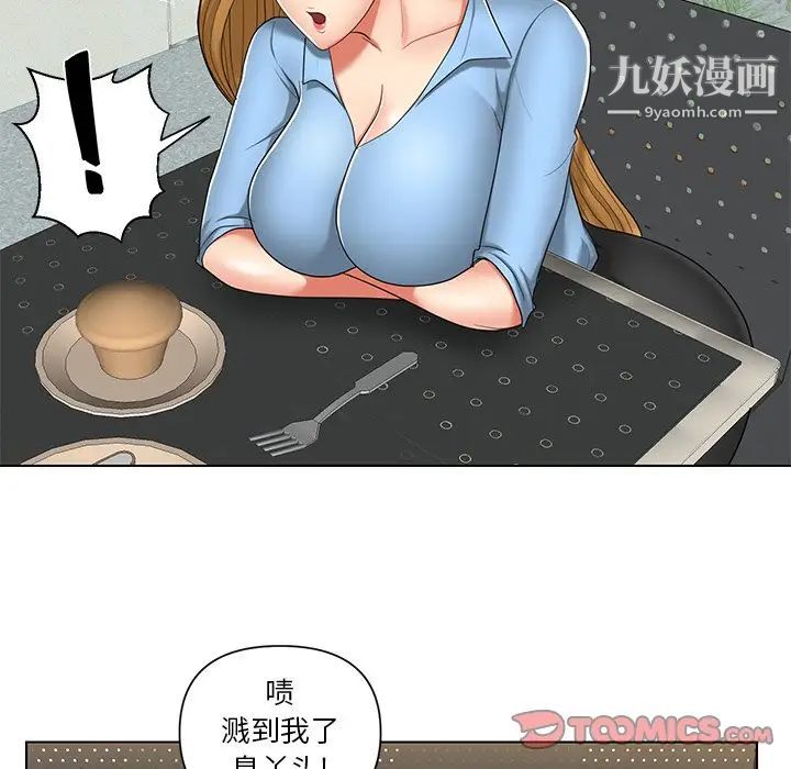 《私密交易》漫画 第7話