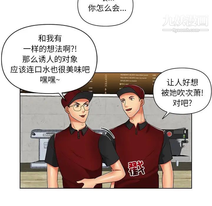 《私密交易》漫画 第7話