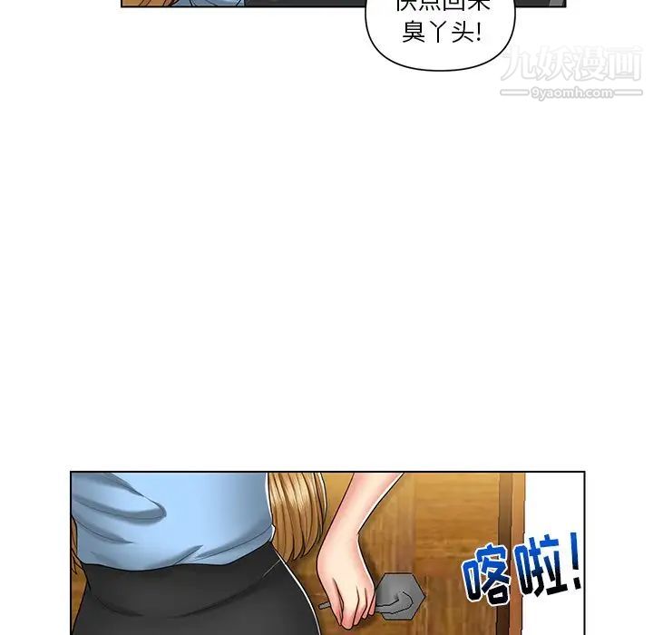 《私密交易》漫画 第7話