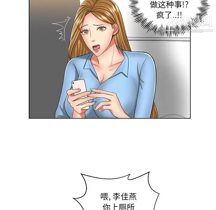 《私密交易》漫画 第7話