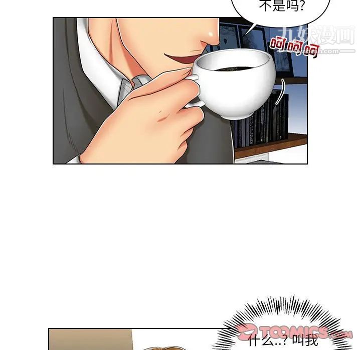 《私密交易》漫画 第7話