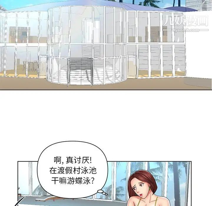 《私密交易》漫画 第7話