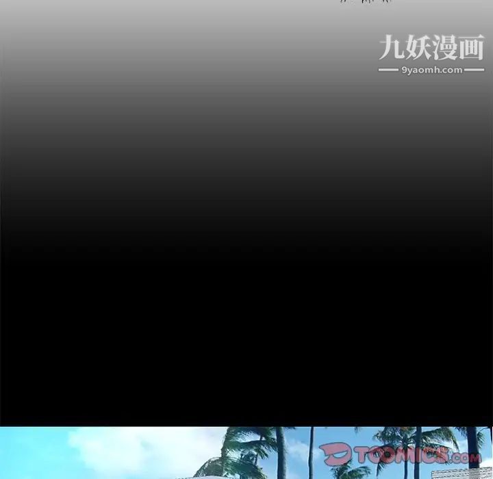 《私密交易》漫画 第7話