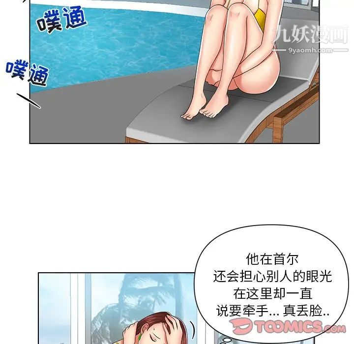 《私密交易》漫画 第7話