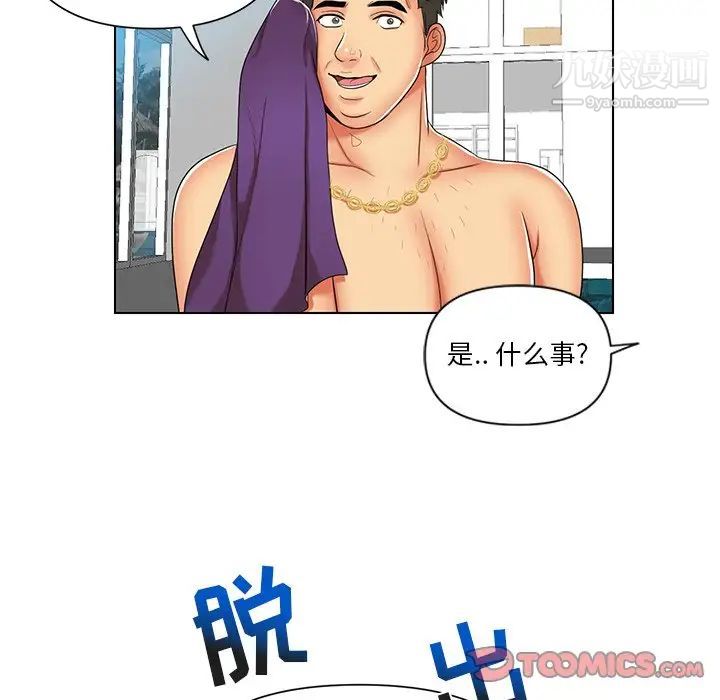 《私密交易》漫画 第7話