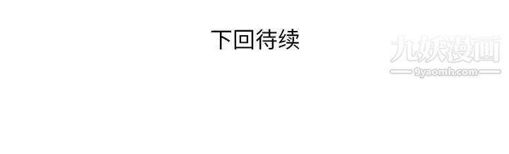 《私密交易》漫画 第7話
