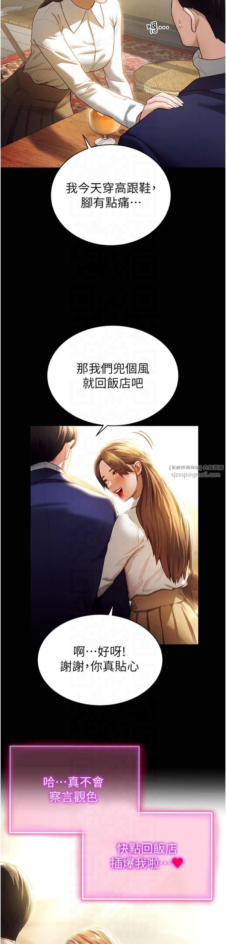 《私密視角》漫画 第1話-看見醜陋的慾望