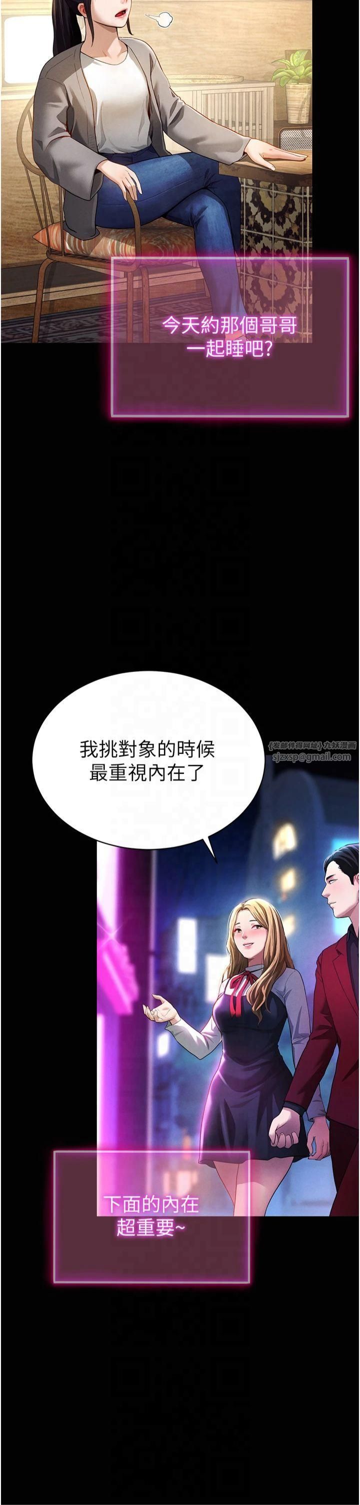 《私密視角》漫画 第1話-看見醜陋的慾望