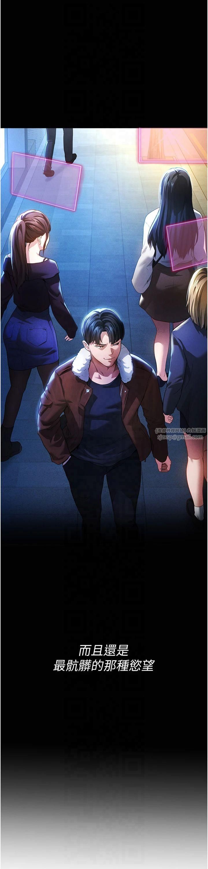 《私密視角》漫画 第1話-看見醜陋的慾望