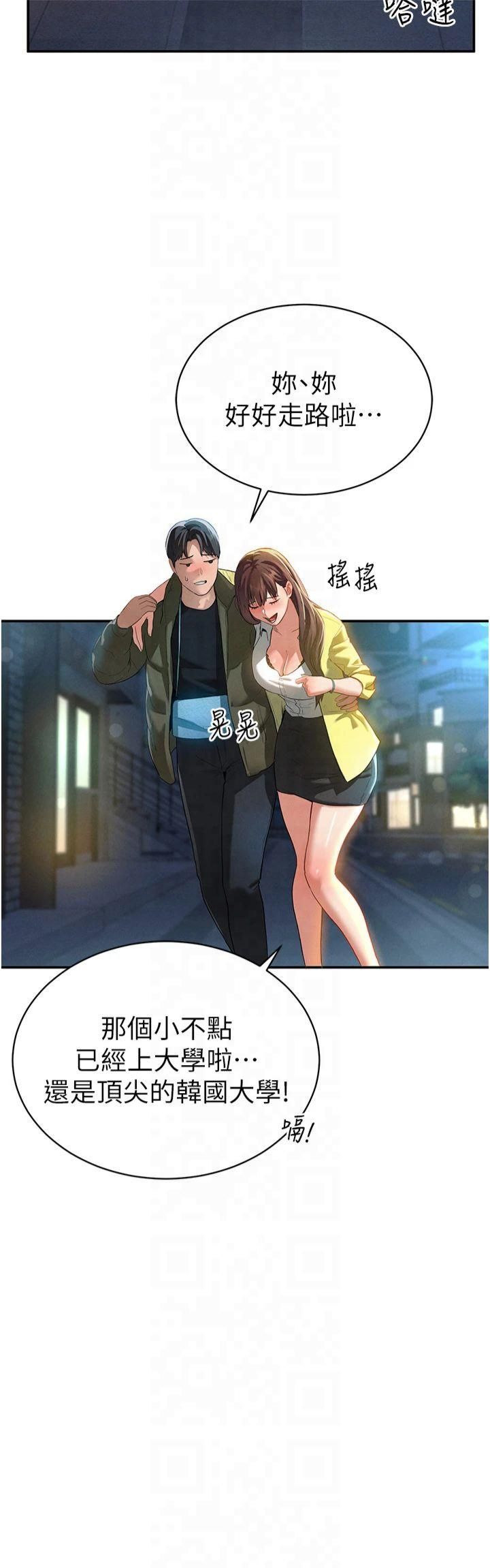 《私密視角》漫画 第1話-看見醜陋的慾望
