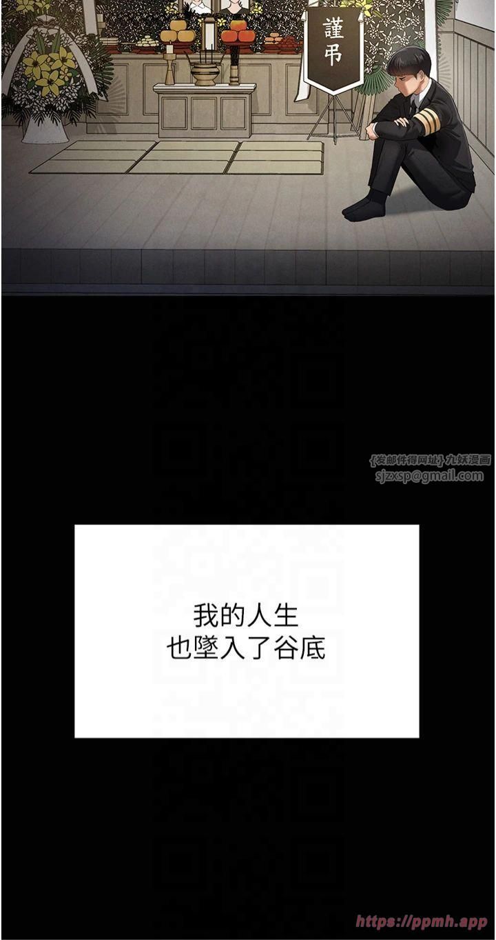 《私密視角》漫画 第1話-看見醜陋的慾望
