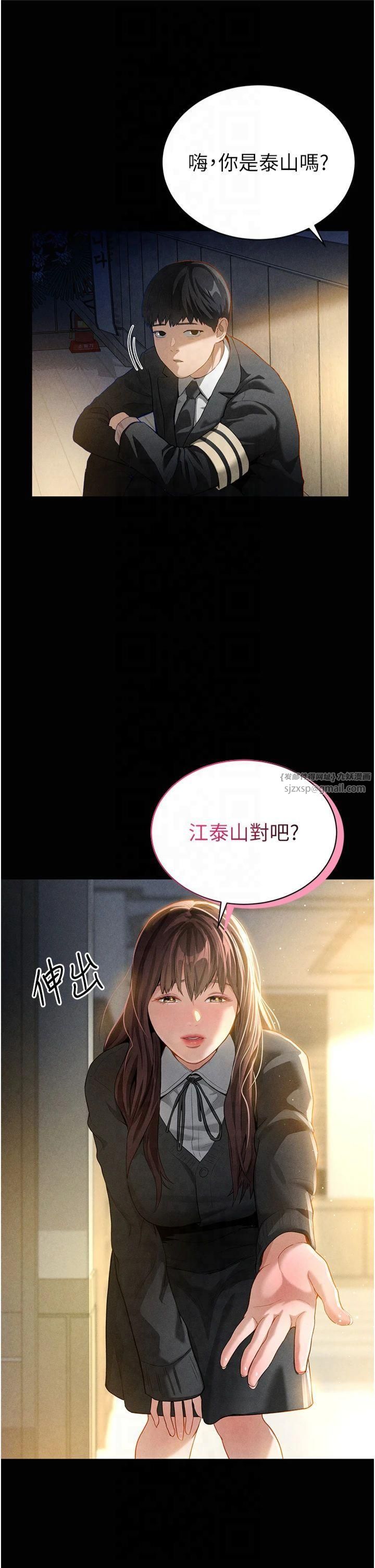 《私密視角》漫画 第1話-看見醜陋的慾望
