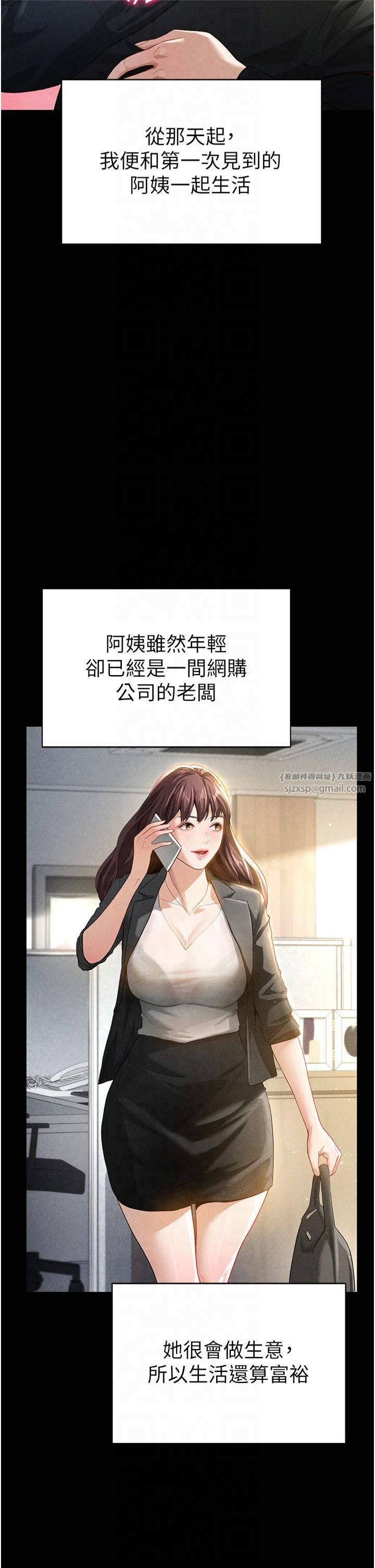 《私密視角》漫画 第1話-看見醜陋的慾望