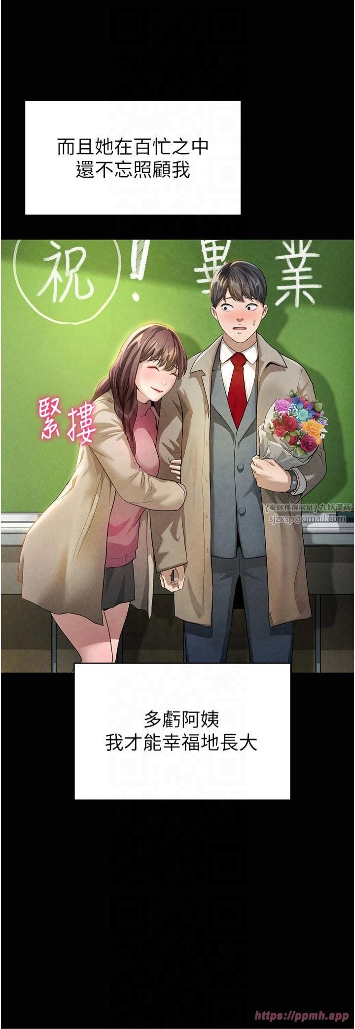 《私密視角》漫画 第1話-看見醜陋的慾望