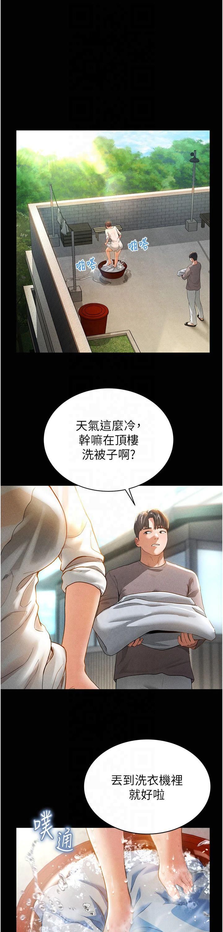 《私密視角》漫画 第1話-看見醜陋的慾望