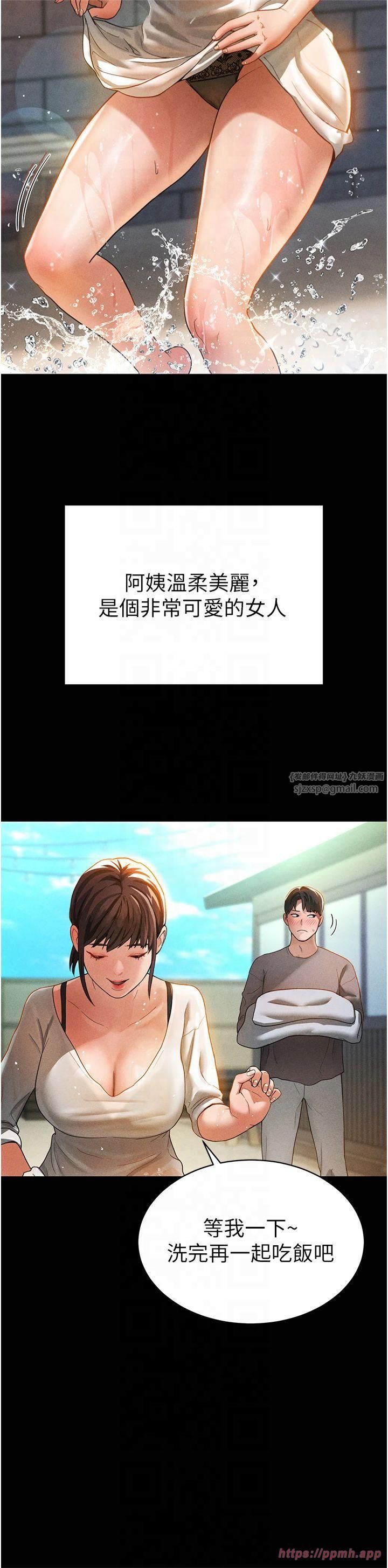 《私密視角》漫画 第1話-看見醜陋的慾望