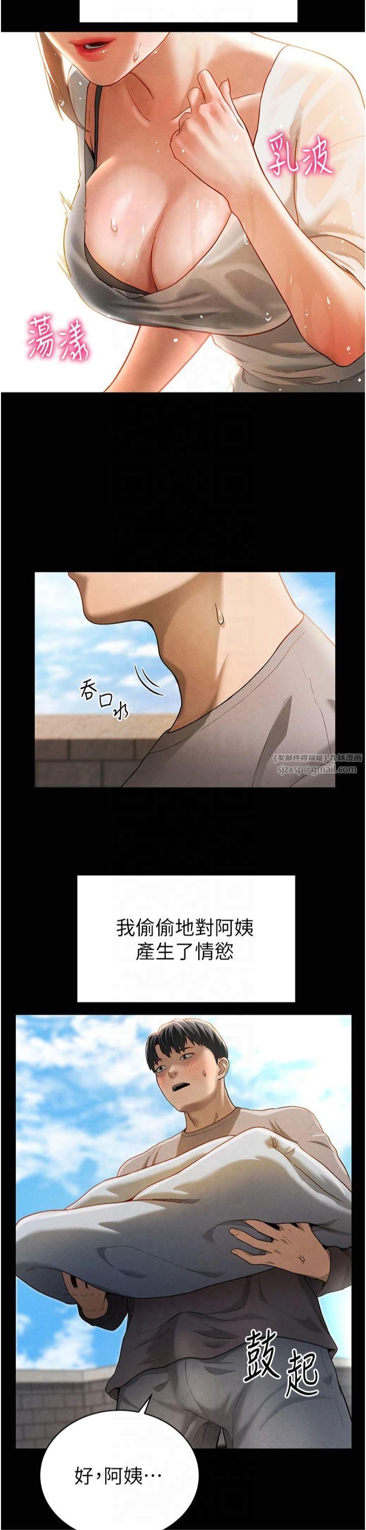 《私密視角》漫画 第1話-看見醜陋的慾望