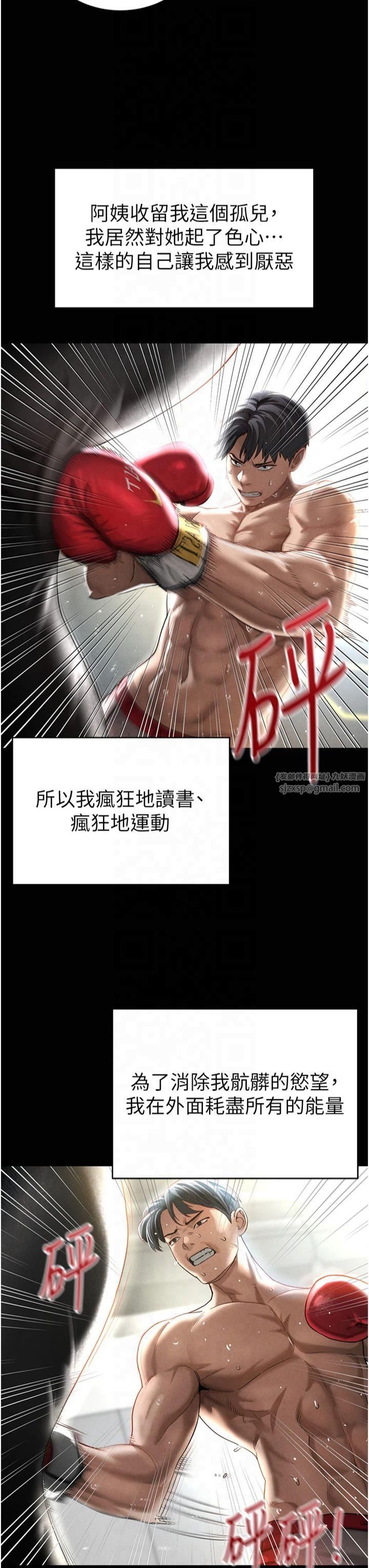 《私密視角》漫画 第1話-看見醜陋的慾望