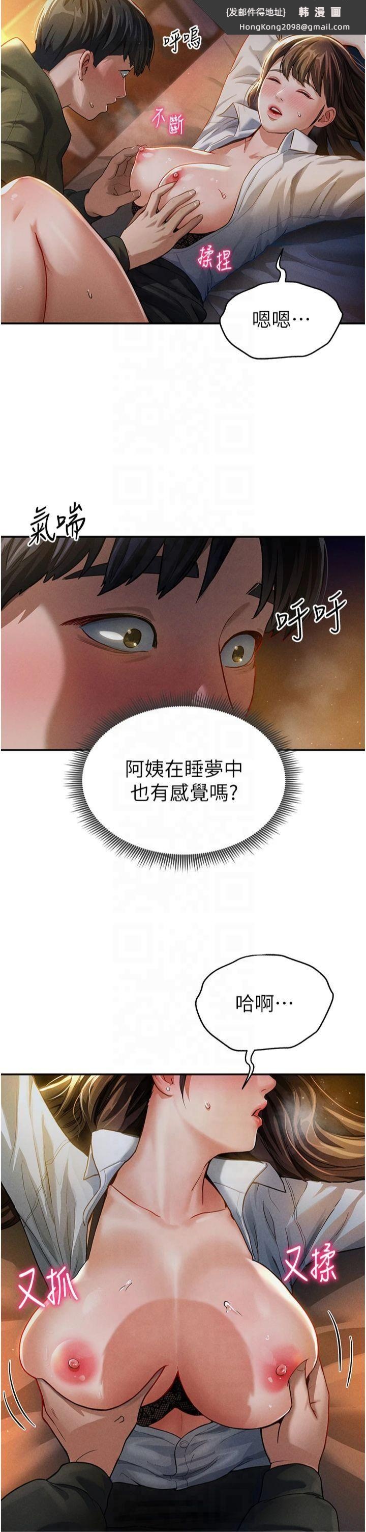 《私密視角》漫画 第1話-看見醜陋的慾望