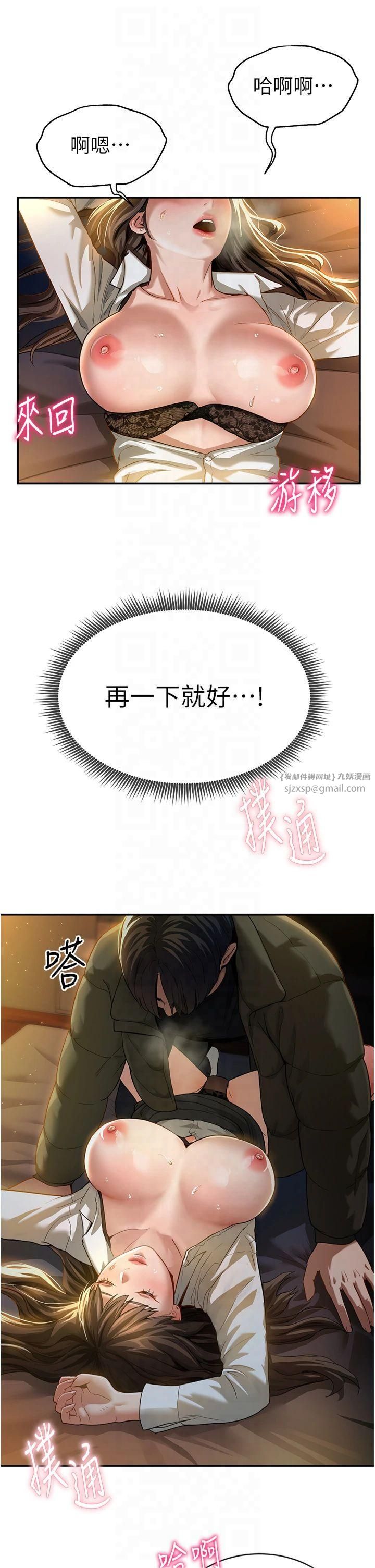 《私密視角》漫画 第1話-看見醜陋的慾望