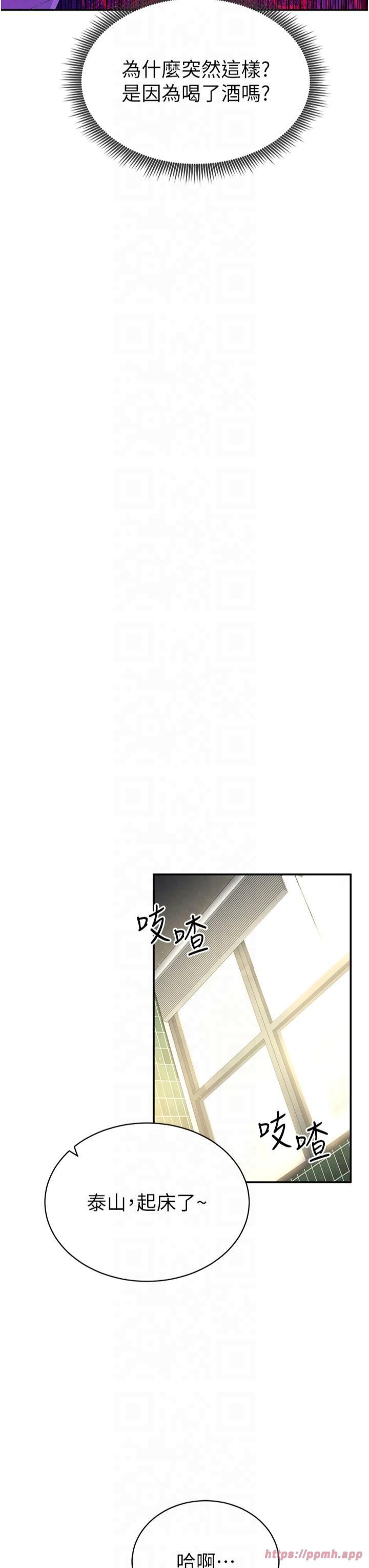 《私密視角》漫画 第1話-看見醜陋的慾望