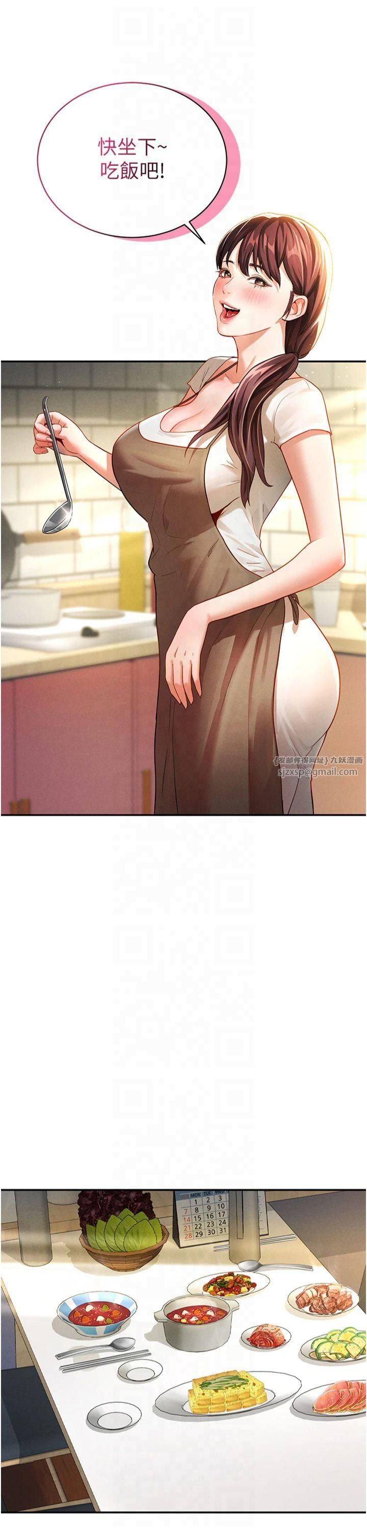 《私密視角》漫画 第1話-看見醜陋的慾望