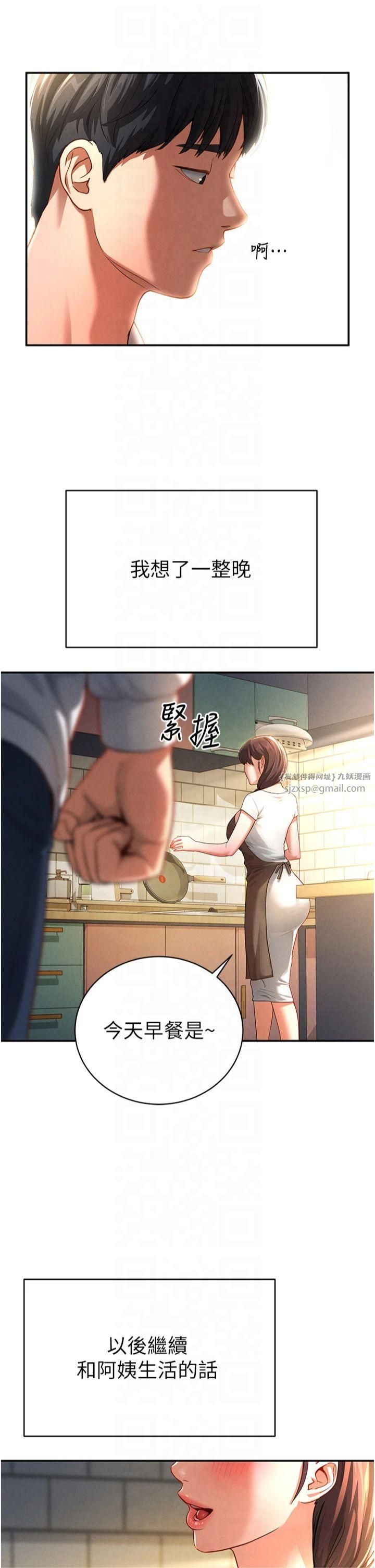 《私密視角》漫画 第1話-看見醜陋的慾望