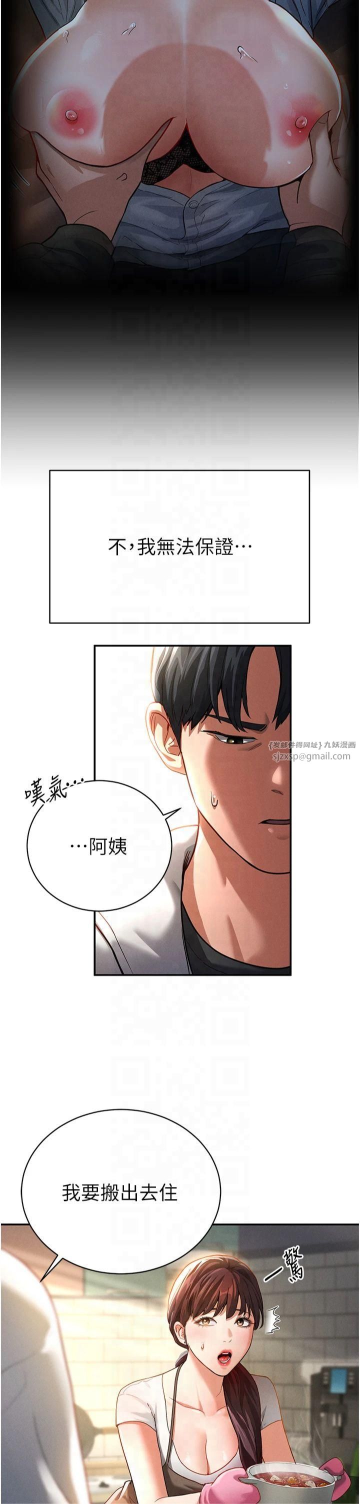 《私密視角》漫画 第1話-看見醜陋的慾望