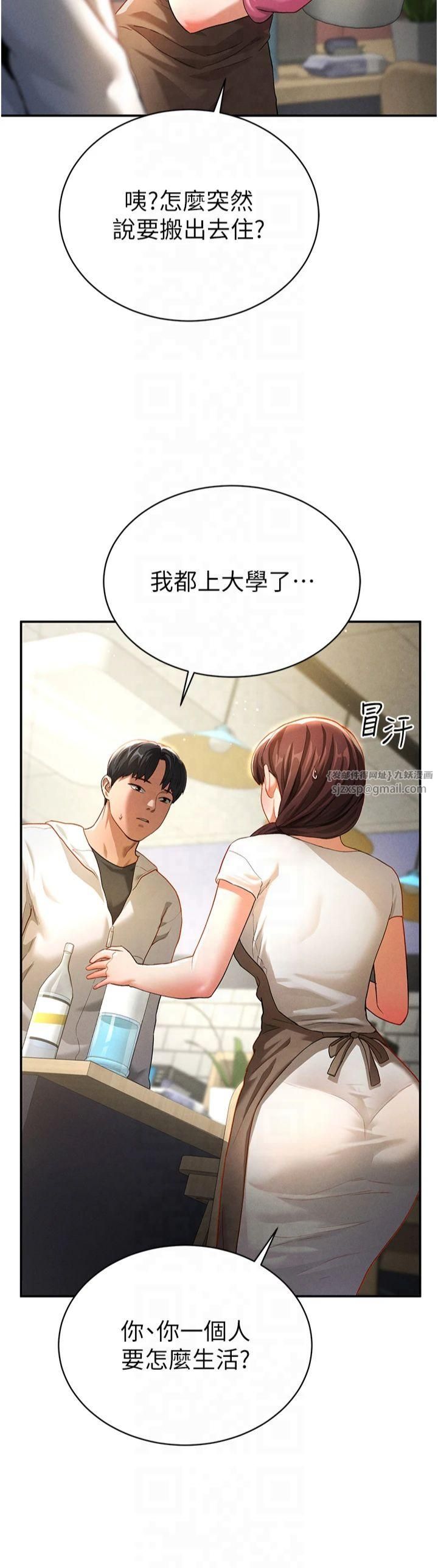 《私密視角》漫画 第1話-看見醜陋的慾望