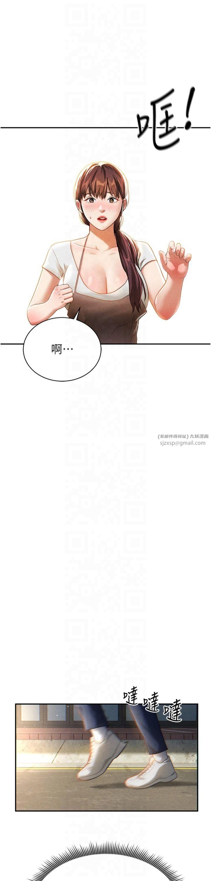 《私密視角》漫画 第1話-看見醜陋的慾望