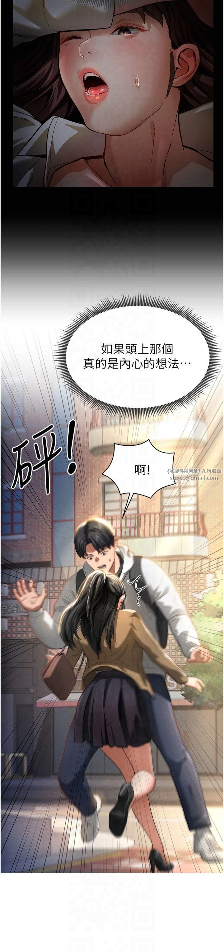 《私密視角》漫画 第1話-看見醜陋的慾望