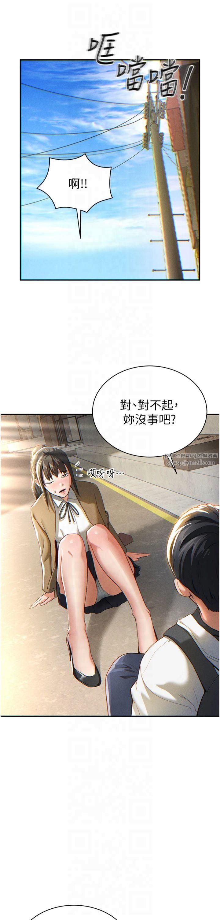 《私密視角》漫画 第1話-看見醜陋的慾望