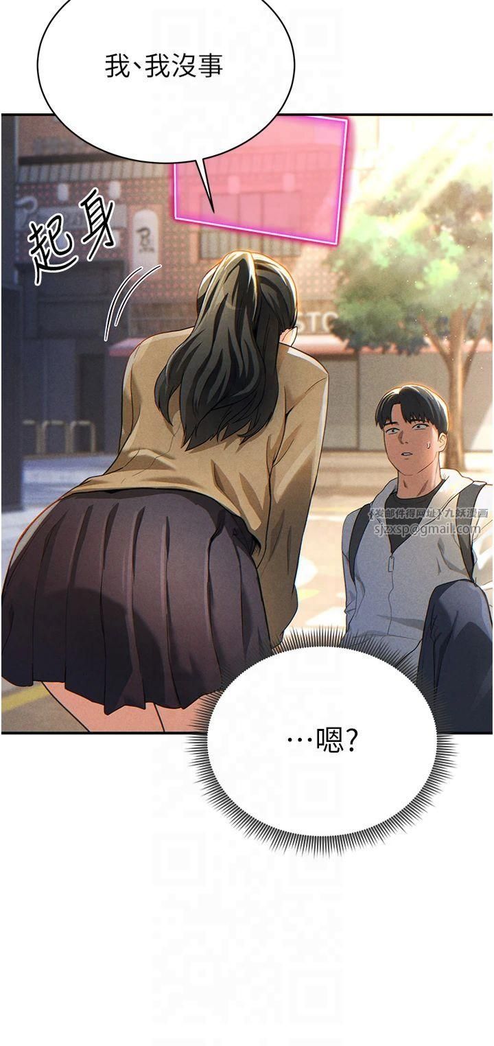 《私密視角》漫画 第1話-看見醜陋的慾望