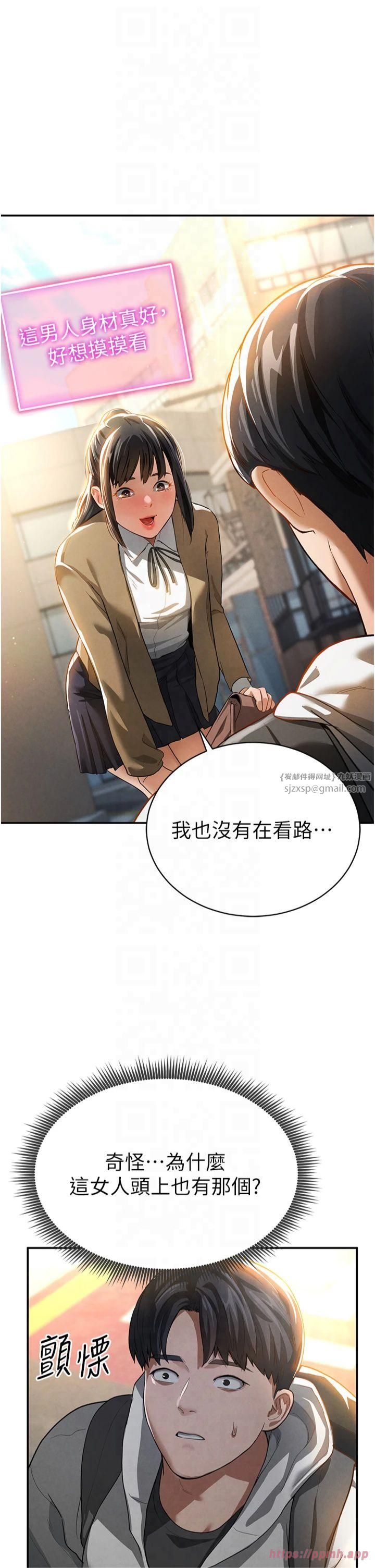 《私密視角》漫画 第1話-看見醜陋的慾望