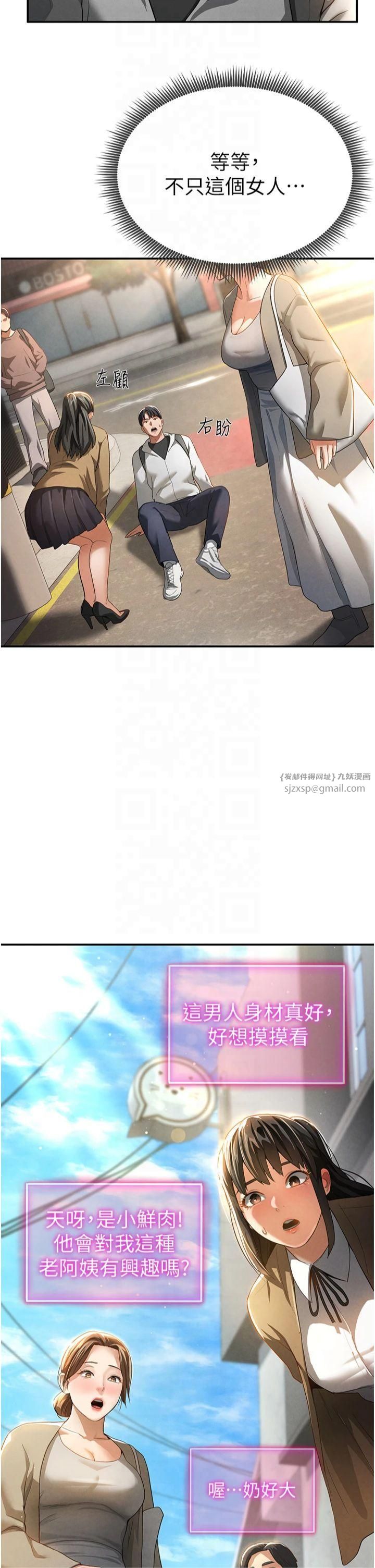 《私密視角》漫画 第1話-看見醜陋的慾望