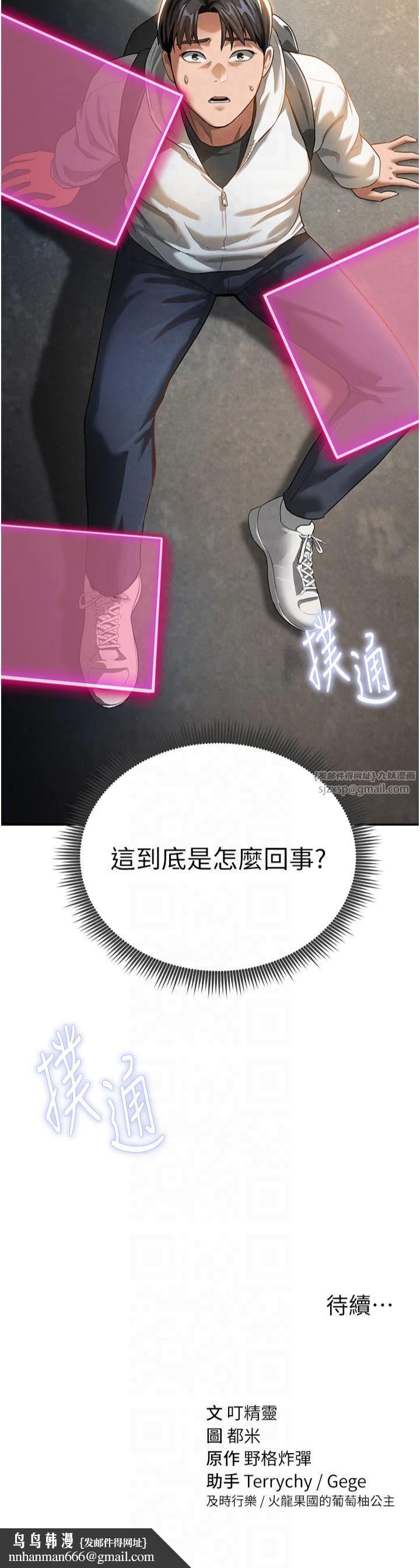 《私密視角》漫画 第1話-看見醜陋的慾望