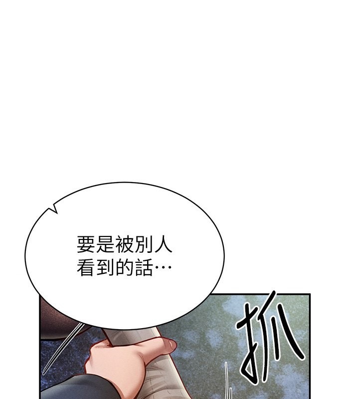 《私密視角》漫画 第10話-讓阿姨爽到噴水