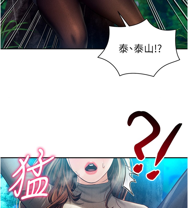 《私密視角》漫画 第10話-讓阿姨爽到噴水