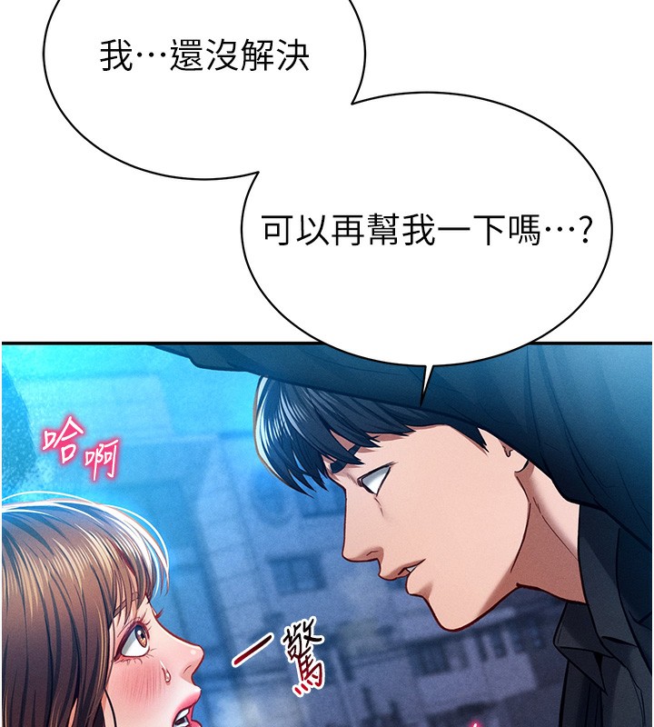 《私密視角》漫画 第10話-讓阿姨爽到噴水