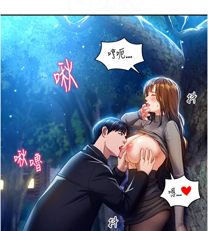 《私密視角》漫画 第10話-讓阿姨爽到噴水