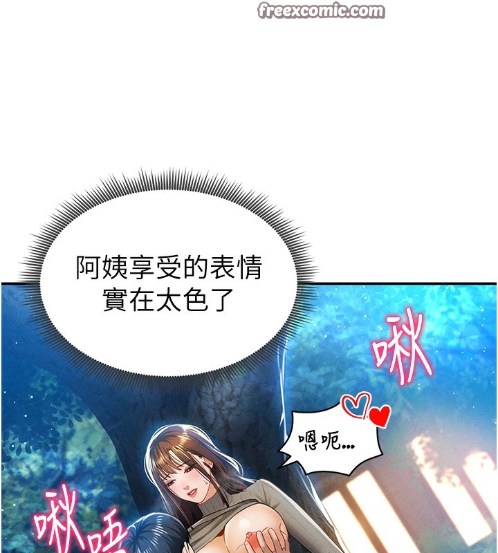 《私密視角》漫画 第10話-讓阿姨爽到噴水
