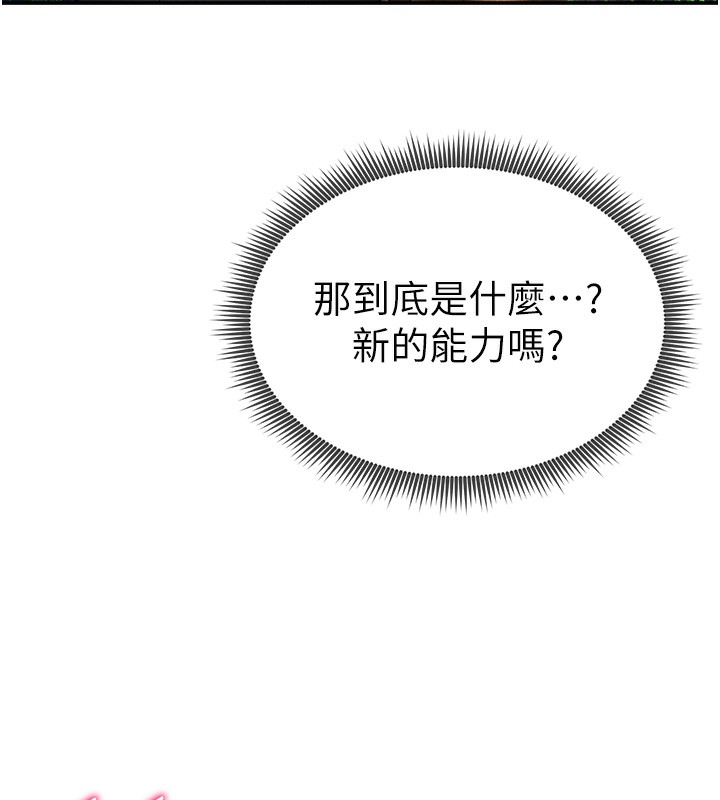 《私密視角》漫画 第10話-讓阿姨爽到噴水