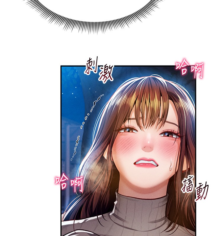 《私密視角》漫画 第10話-讓阿姨爽到噴水