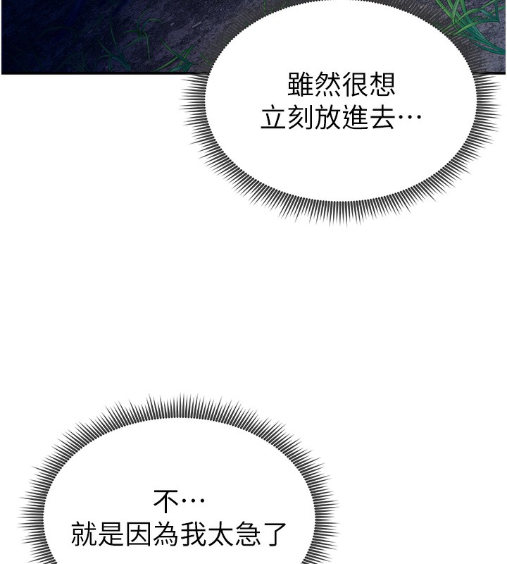 《私密視角》漫画 第10話-讓阿姨爽到噴水