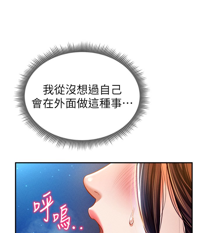 《私密視角》漫画 第10話-讓阿姨爽到噴水
