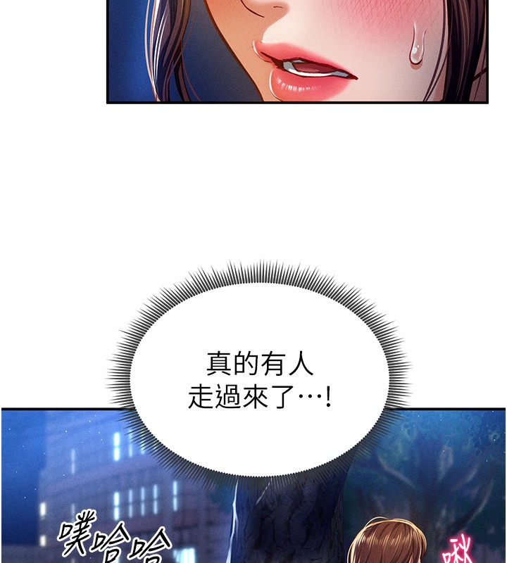 《私密視角》漫画 第10話-讓阿姨爽到噴水
