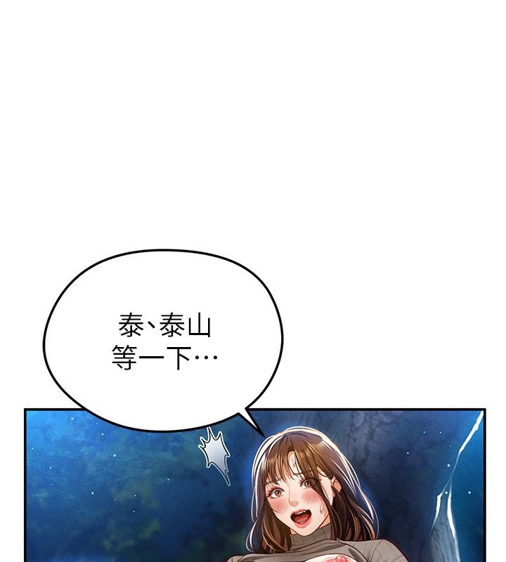 《私密視角》漫画 第10話-讓阿姨爽到噴水