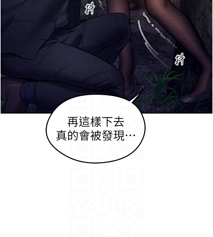 《私密視角》漫画 第10話-讓阿姨爽到噴水