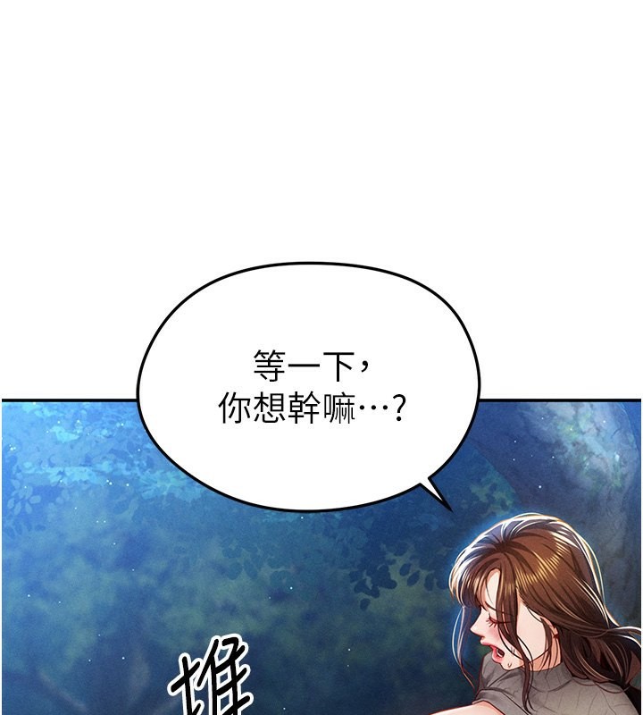 《私密視角》漫画 第10話-讓阿姨爽到噴水