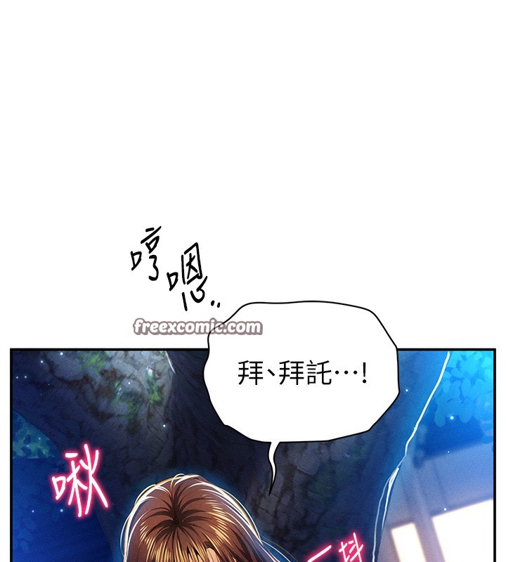 《私密視角》漫画 第10話-讓阿姨爽到噴水